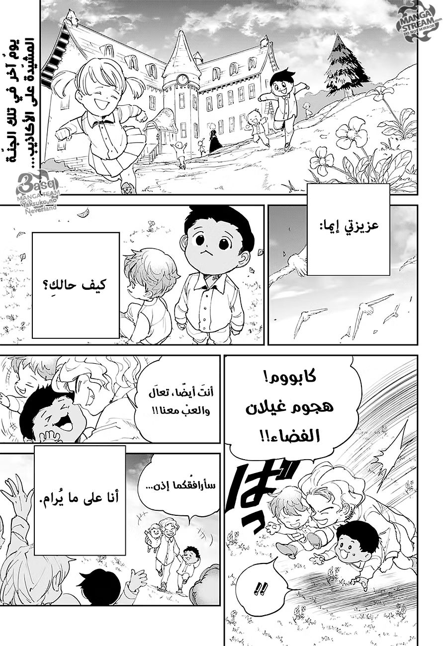 Read The Promised Neverland AR Manga Online