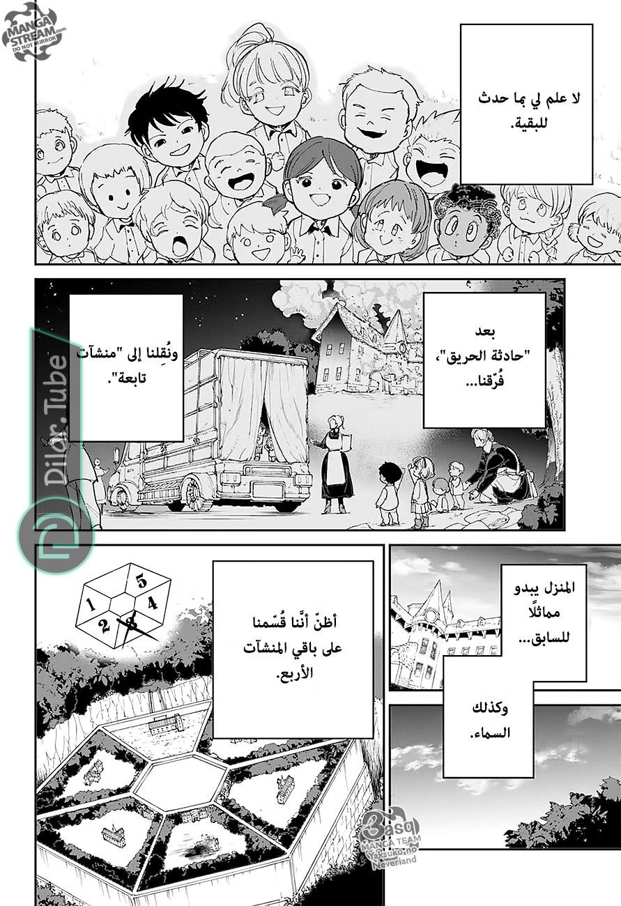 Read The Promised Neverland AR Manga Online