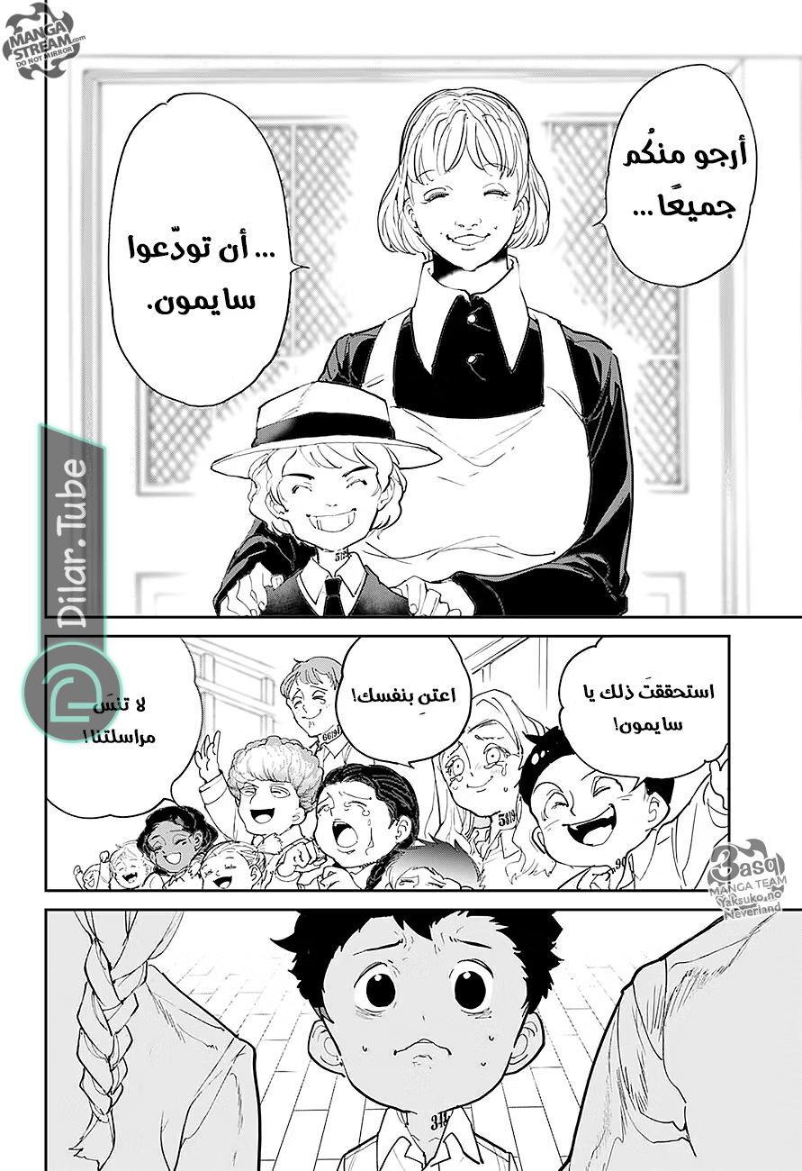 Read The Promised Neverland AR Manga Online