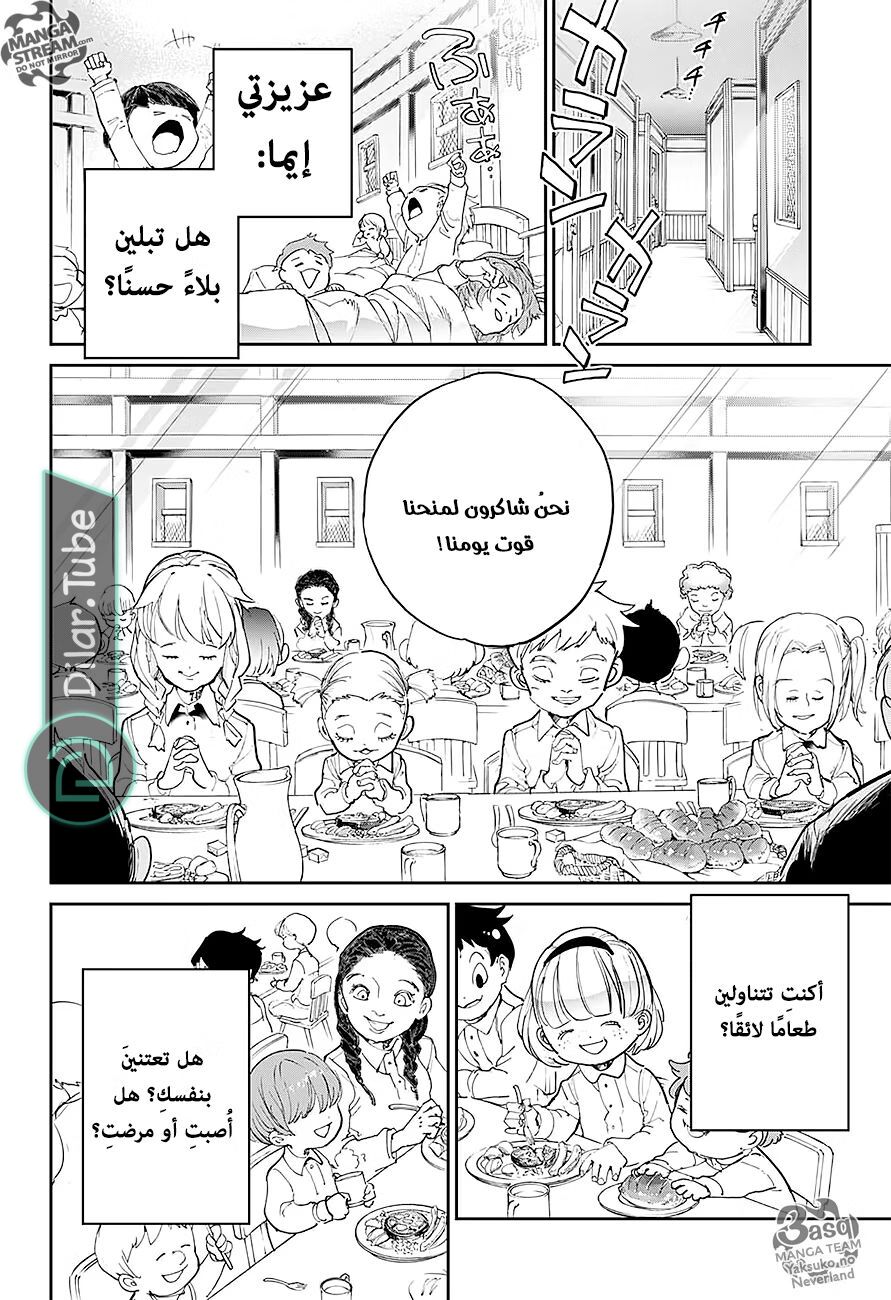 Read The Promised Neverland AR Manga Online