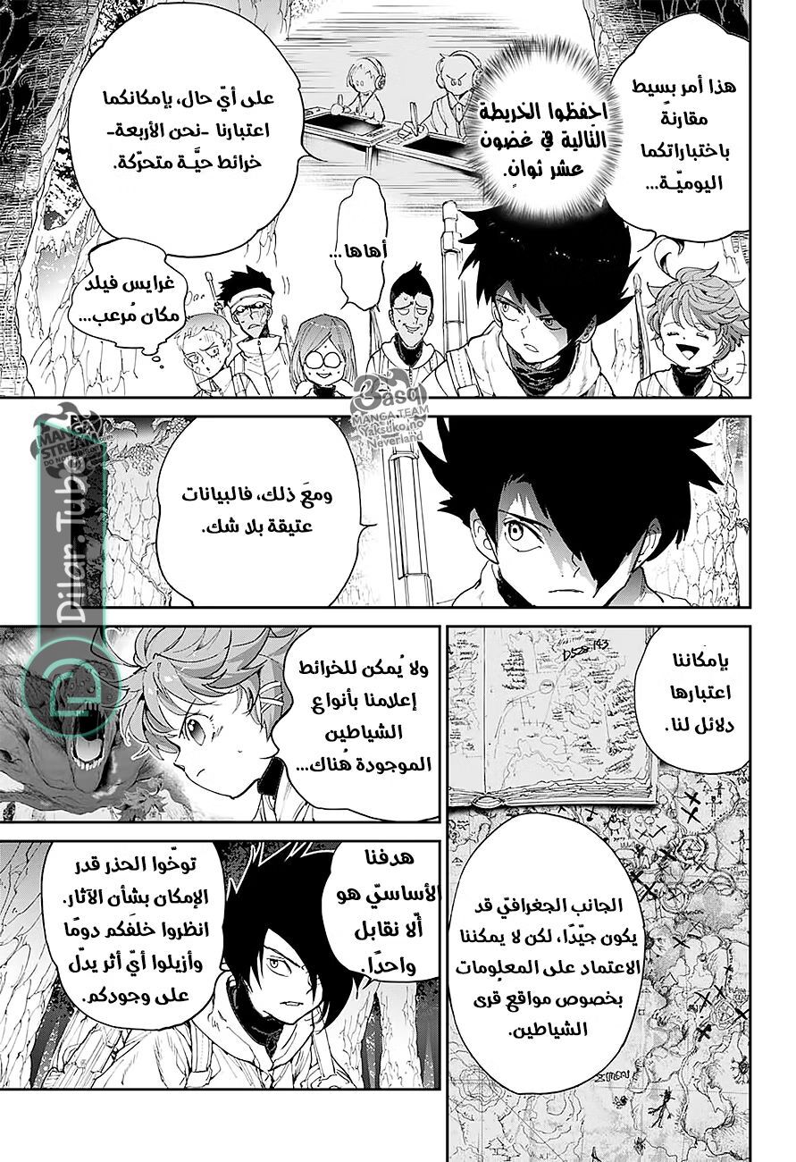 Read The Promised Neverland AR Manga Online