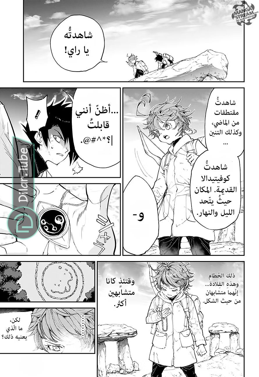 Read The Promised Neverland AR Manga Online