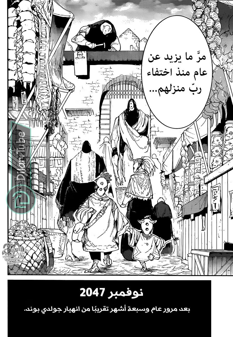 Read The Promised Neverland AR Manga Online