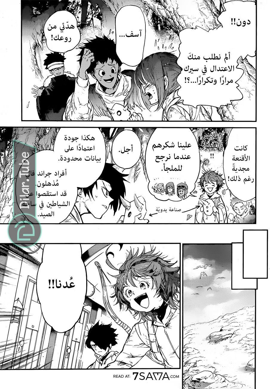 Read The Promised Neverland AR Manga Online
