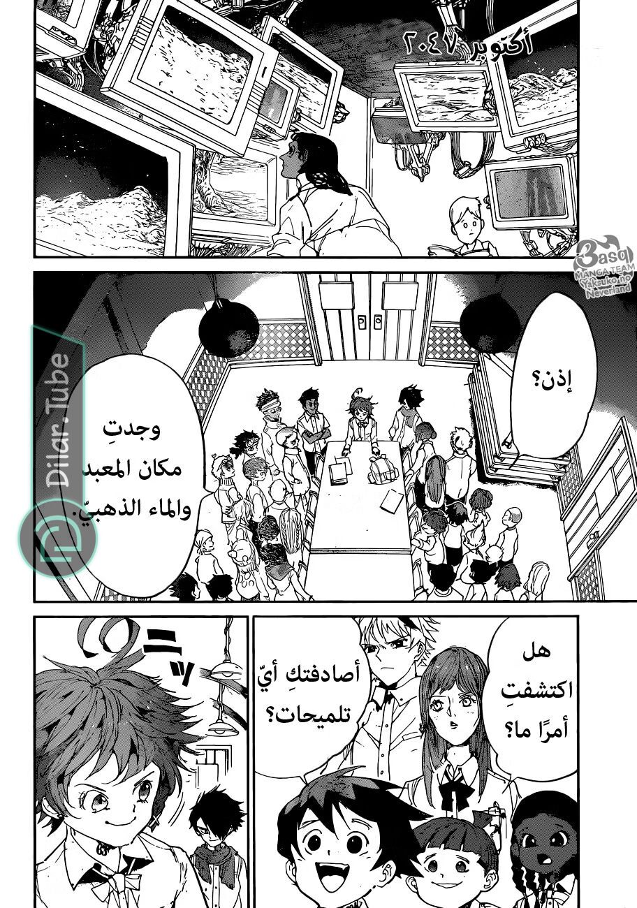 Read The Promised Neverland AR Manga Online