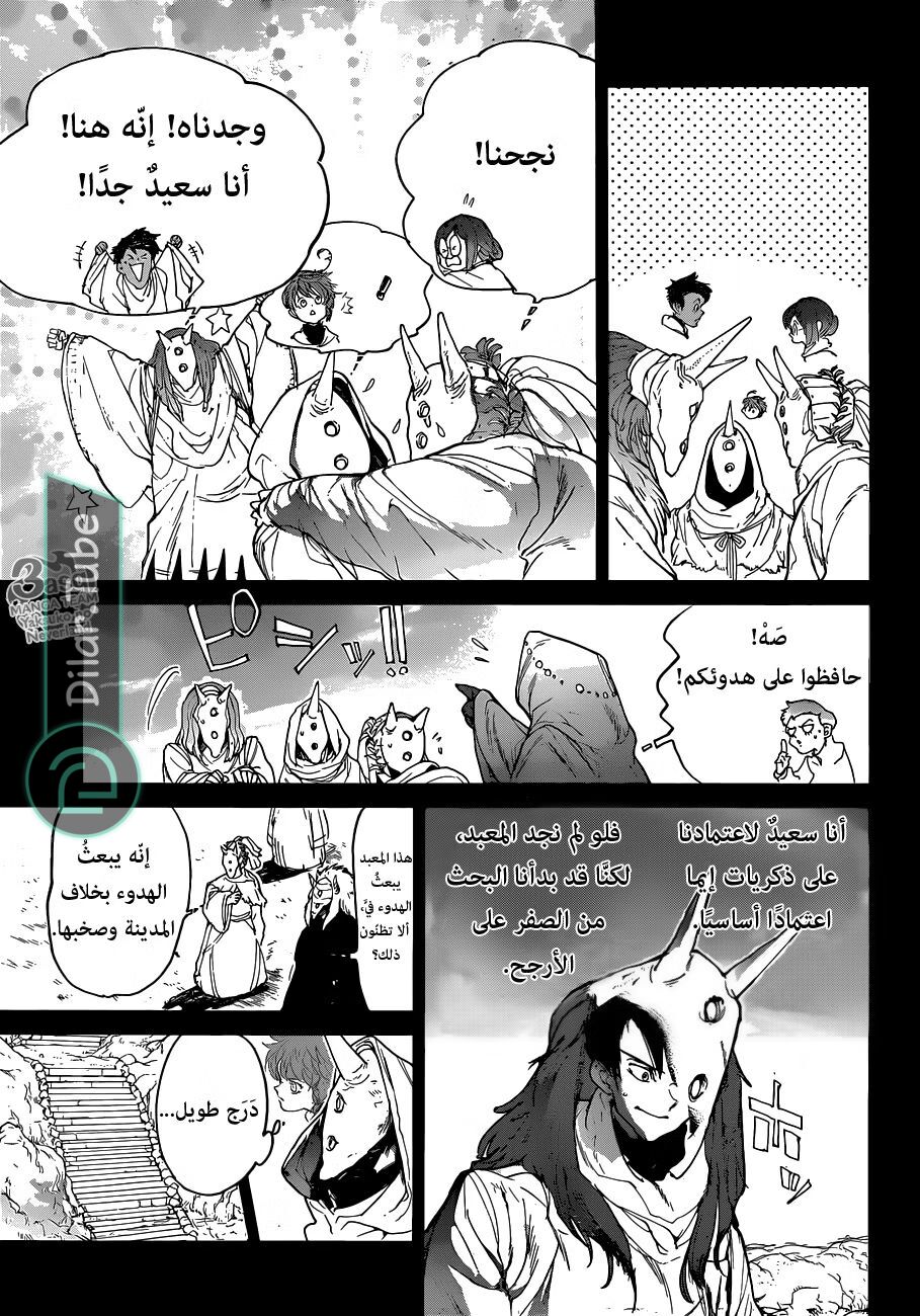 Read The Promised Neverland AR Manga Online