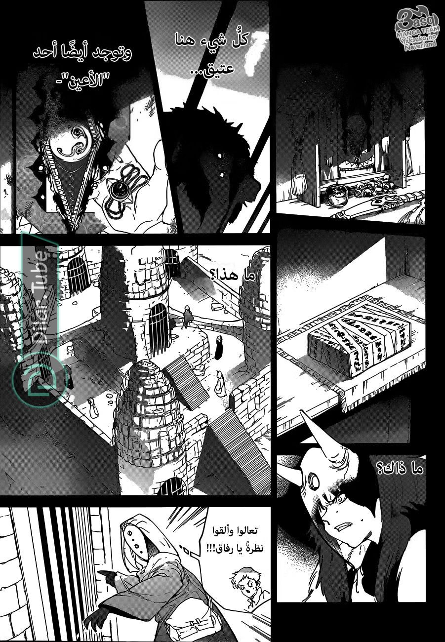 Read The Promised Neverland AR Manga Online