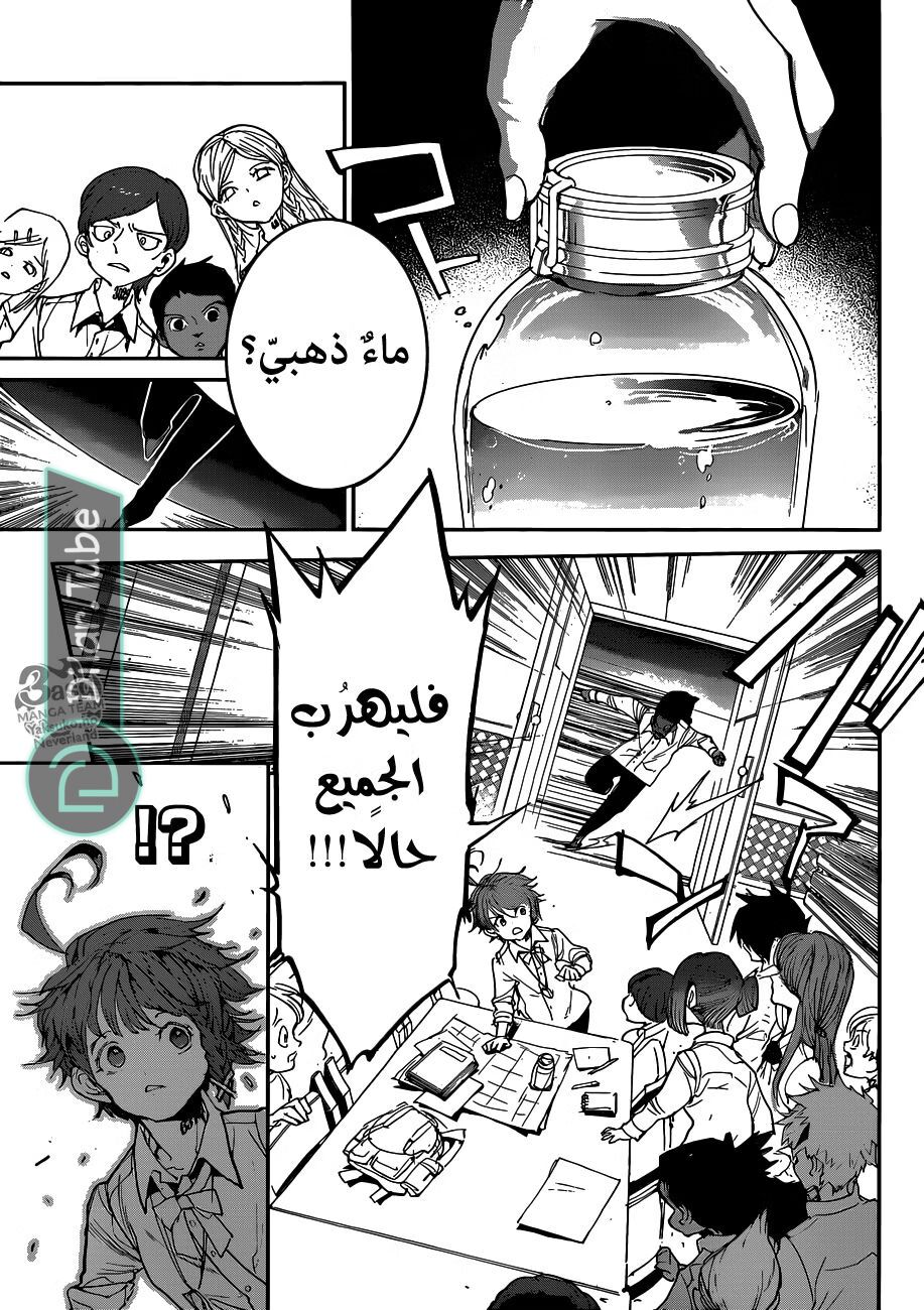Read The Promised Neverland AR Manga Online