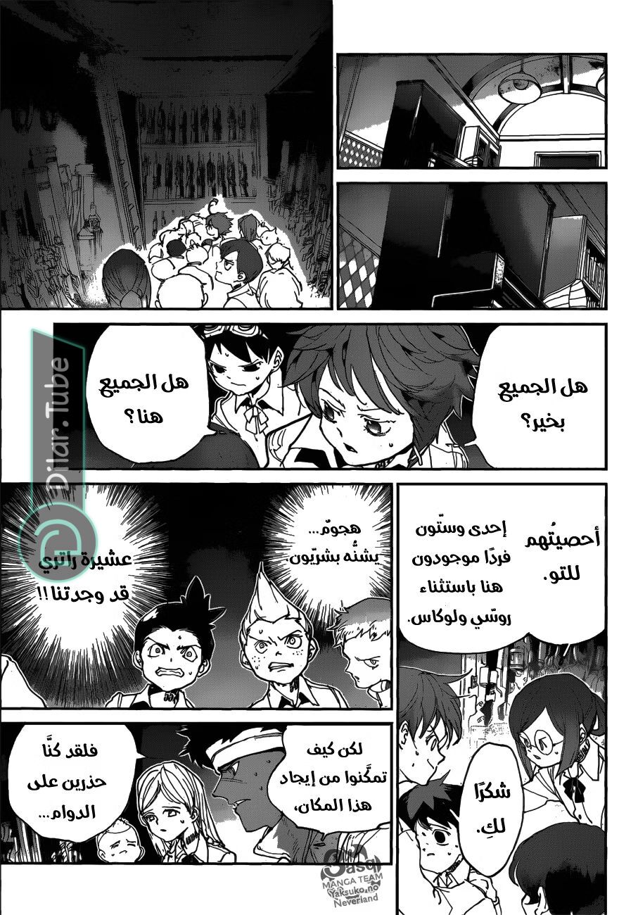 Read The Promised Neverland AR Manga Online