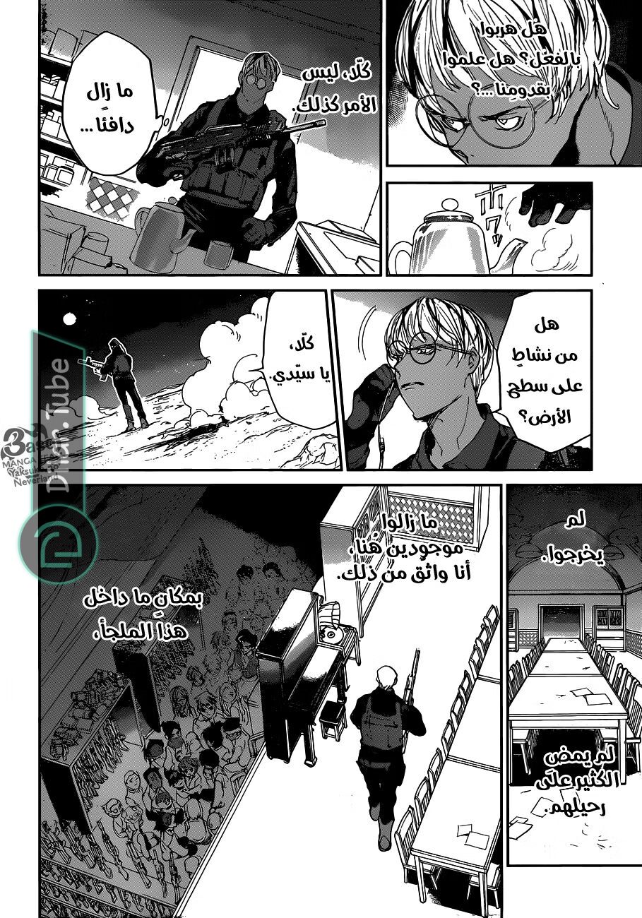 Read The Promised Neverland AR Manga Online