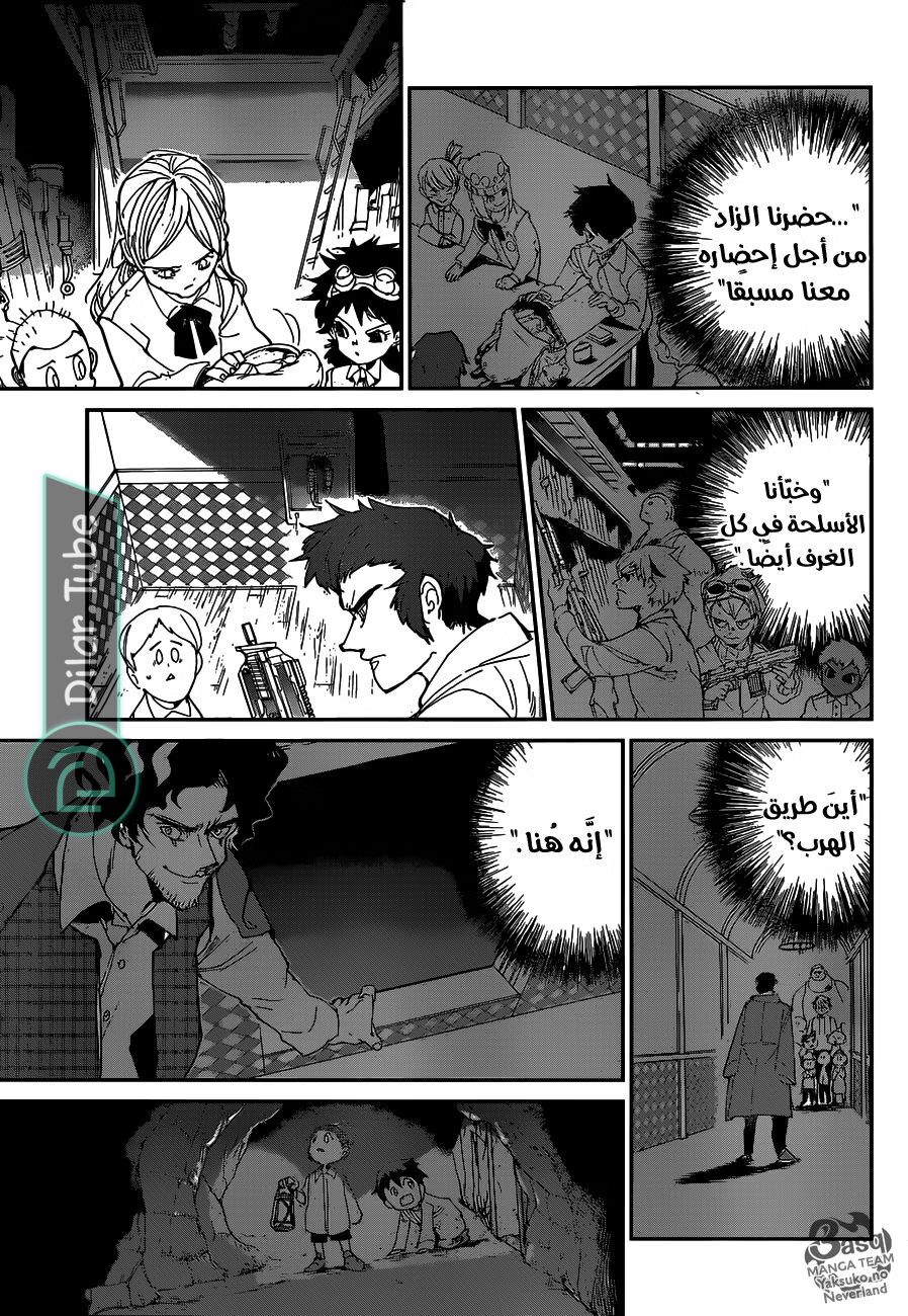 Read The Promised Neverland AR Manga Online