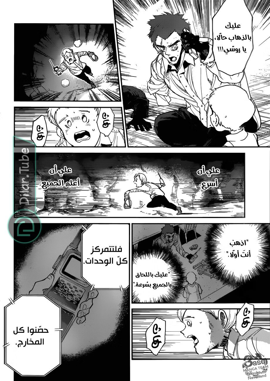 Read The Promised Neverland AR Manga Online