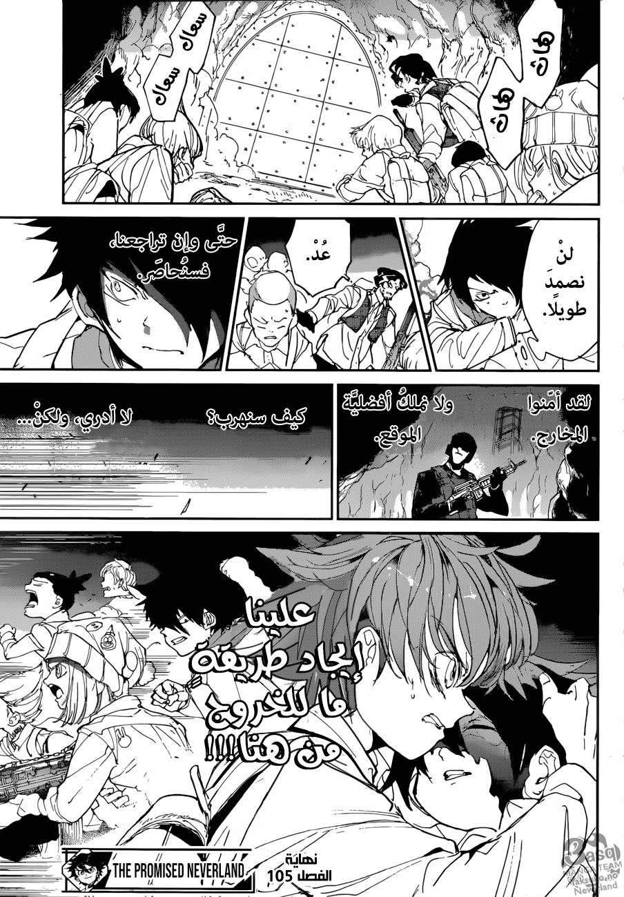 Read The Promised Neverland AR Manga Online