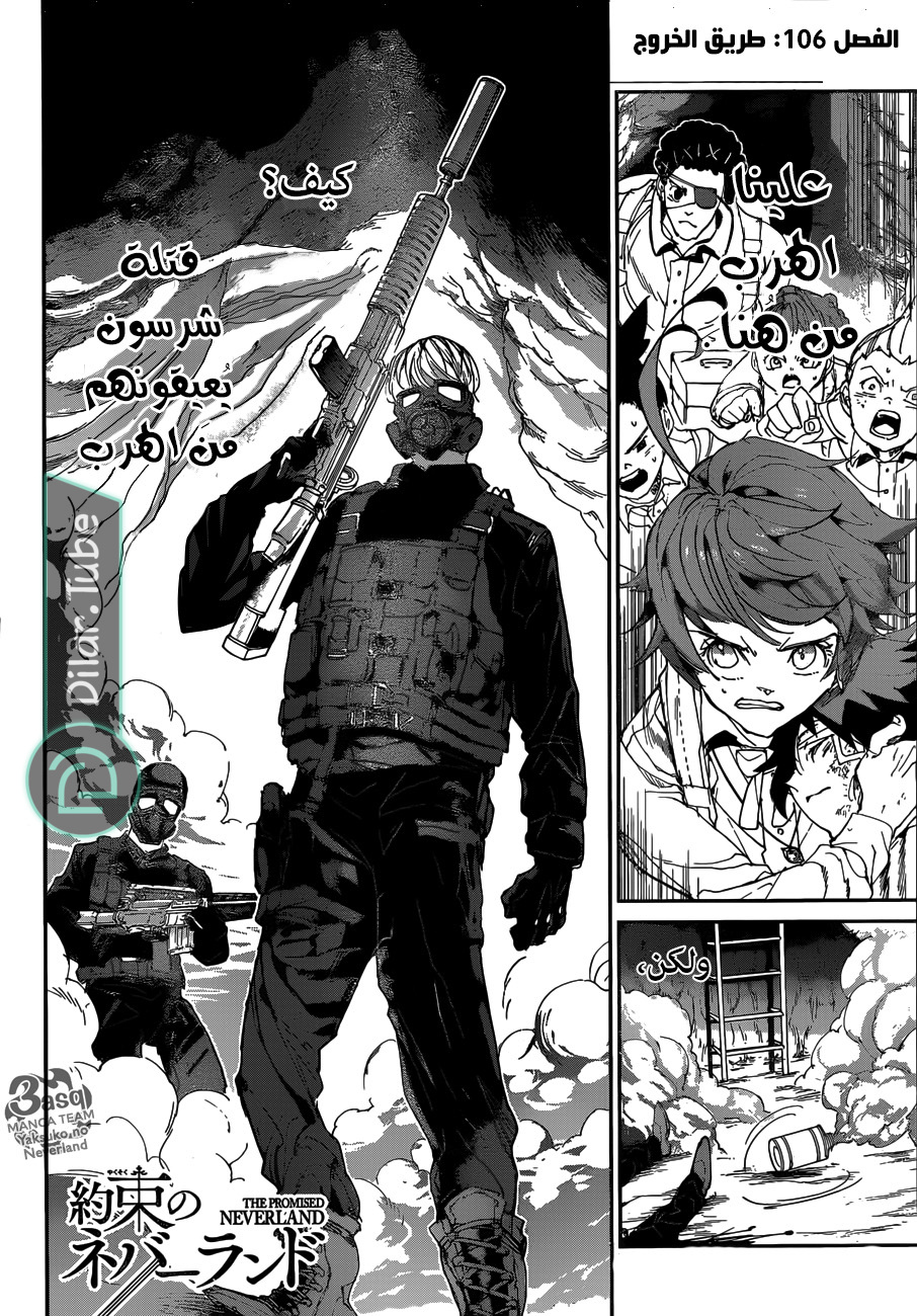 Read The Promised Neverland AR Manga Online