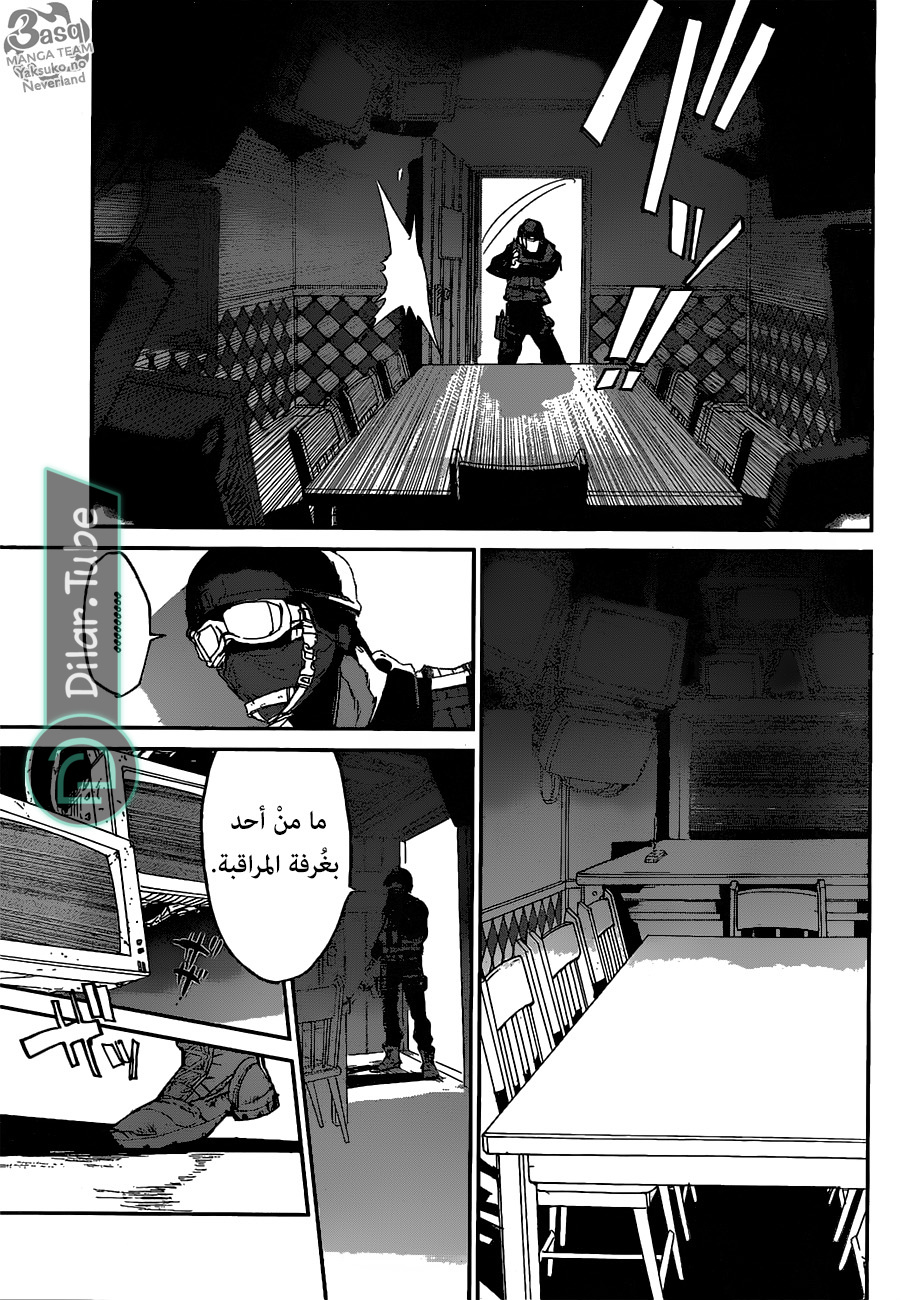 Read The Promised Neverland AR Manga Online