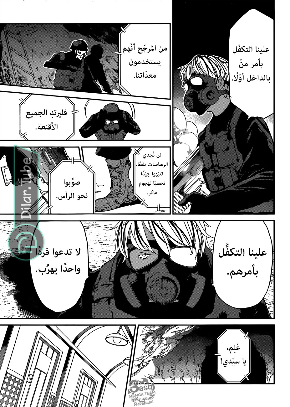 Read The Promised Neverland AR Manga Online