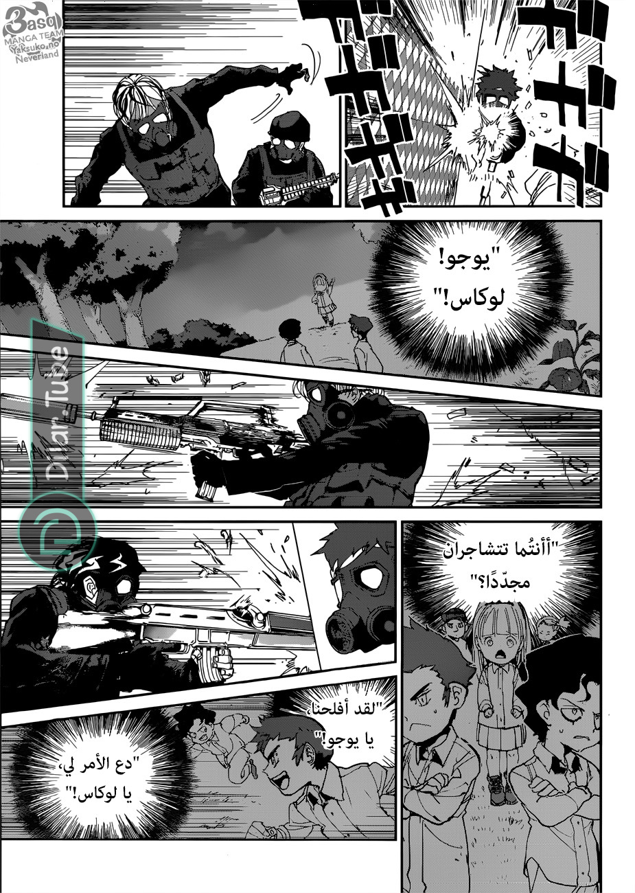 Read The Promised Neverland AR Manga Online