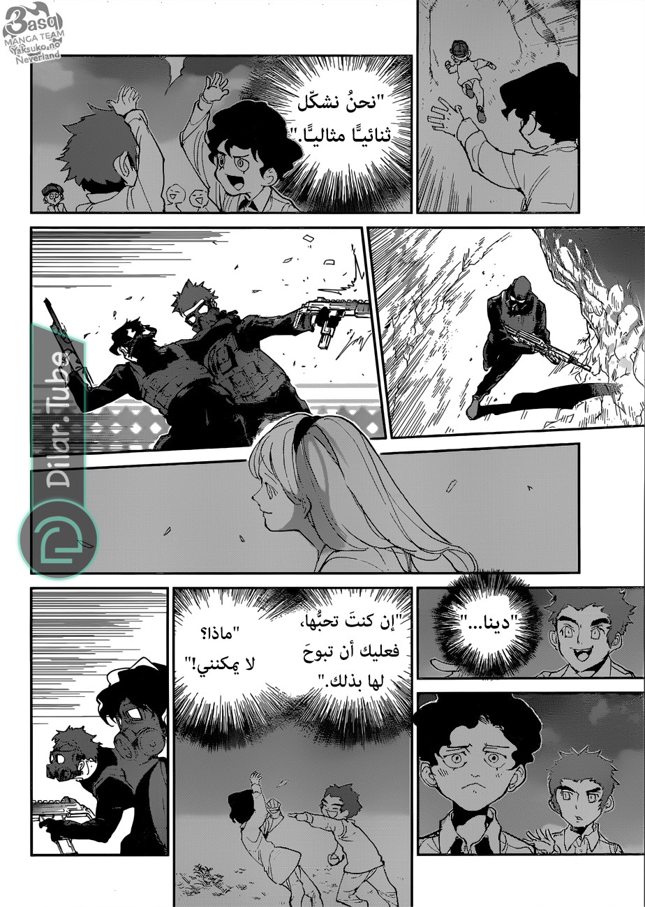 Read The Promised Neverland AR Manga Online