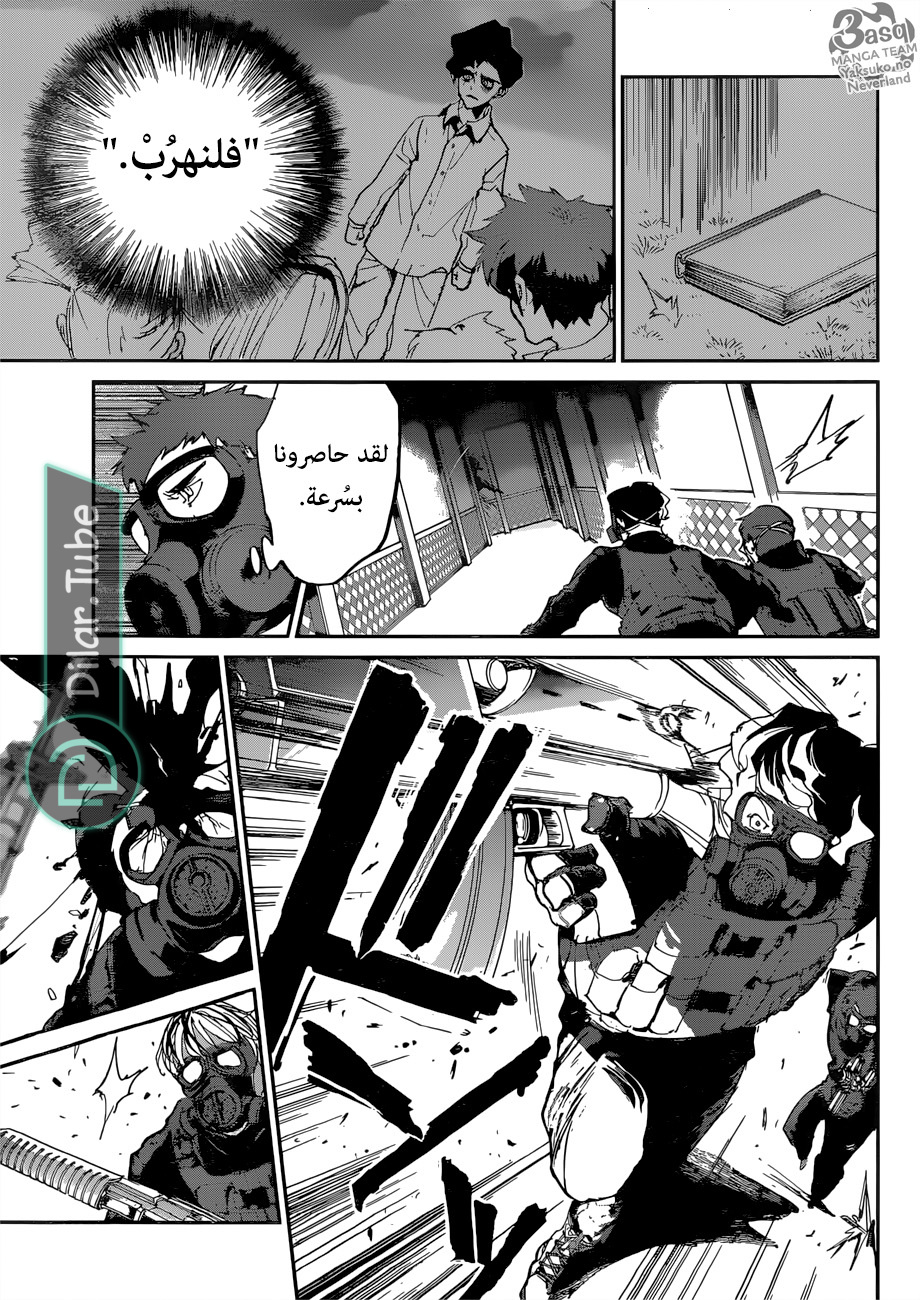 Read The Promised Neverland AR Manga Online