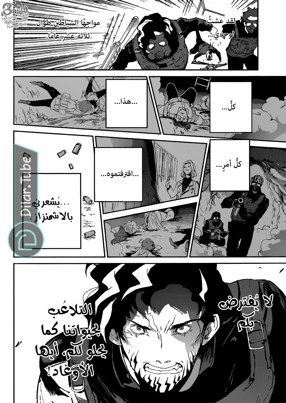 Read The Promised Neverland AR Manga Online