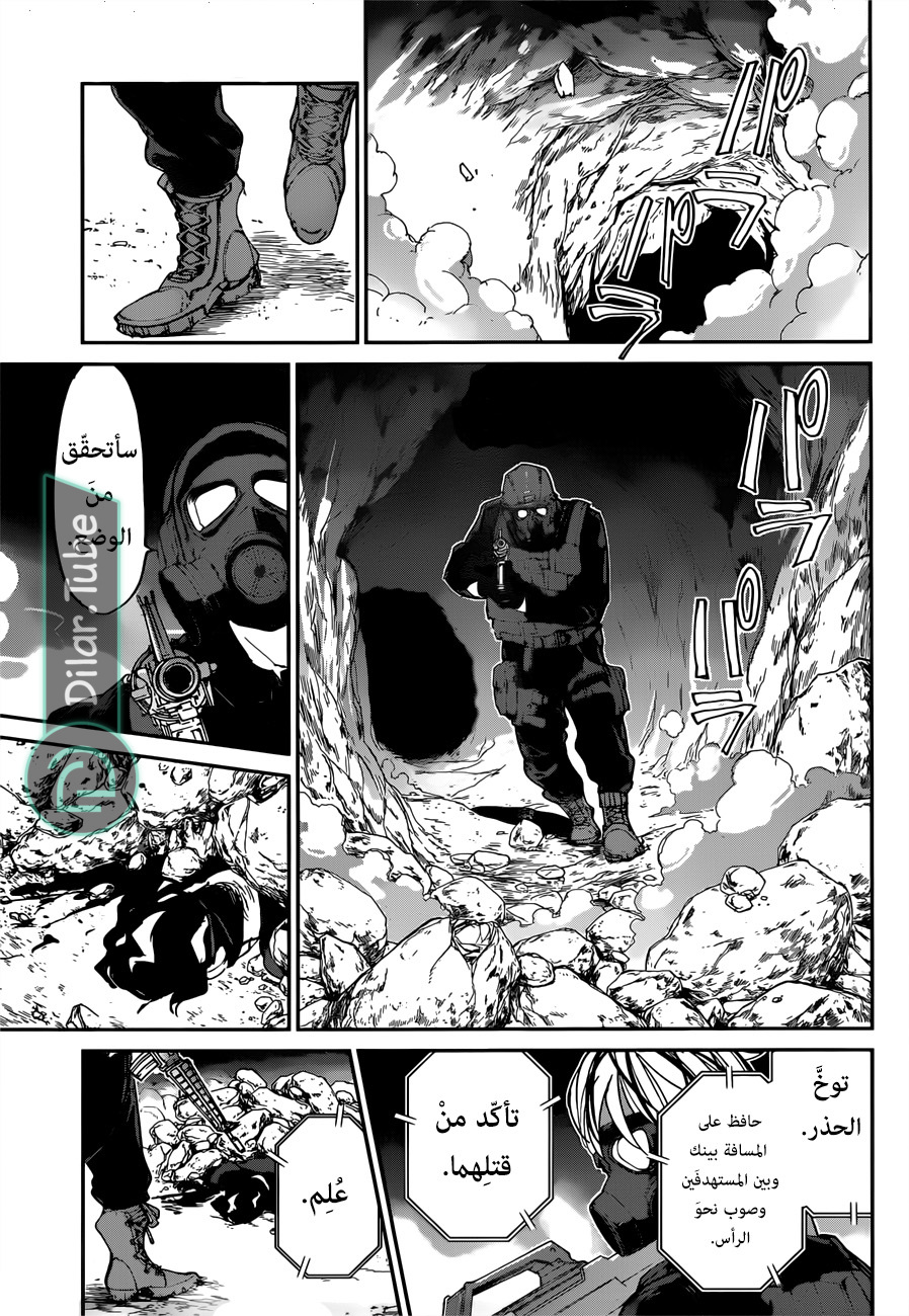 Read The Promised Neverland AR Manga Online