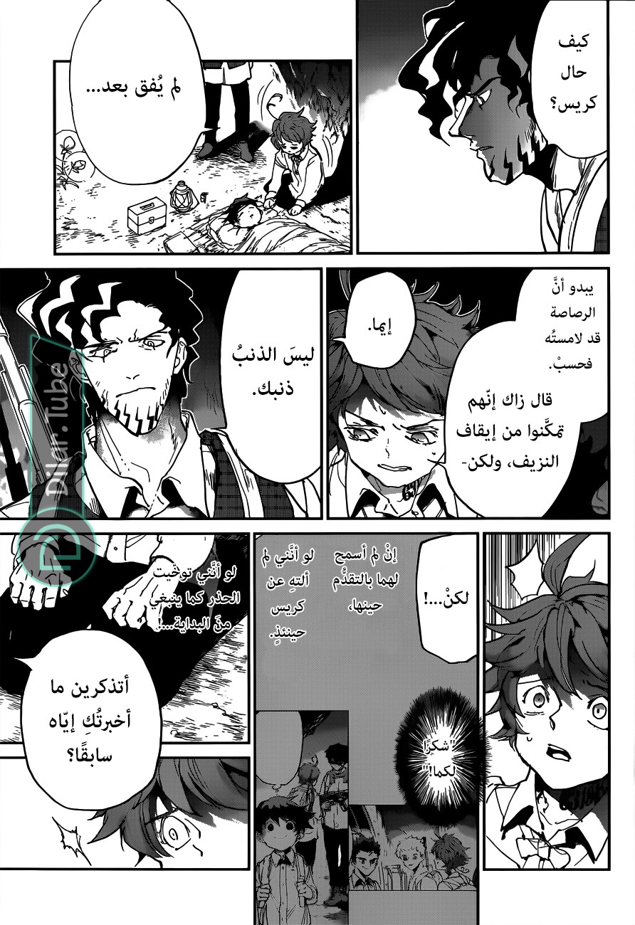 Read The Promised Neverland AR Manga Online