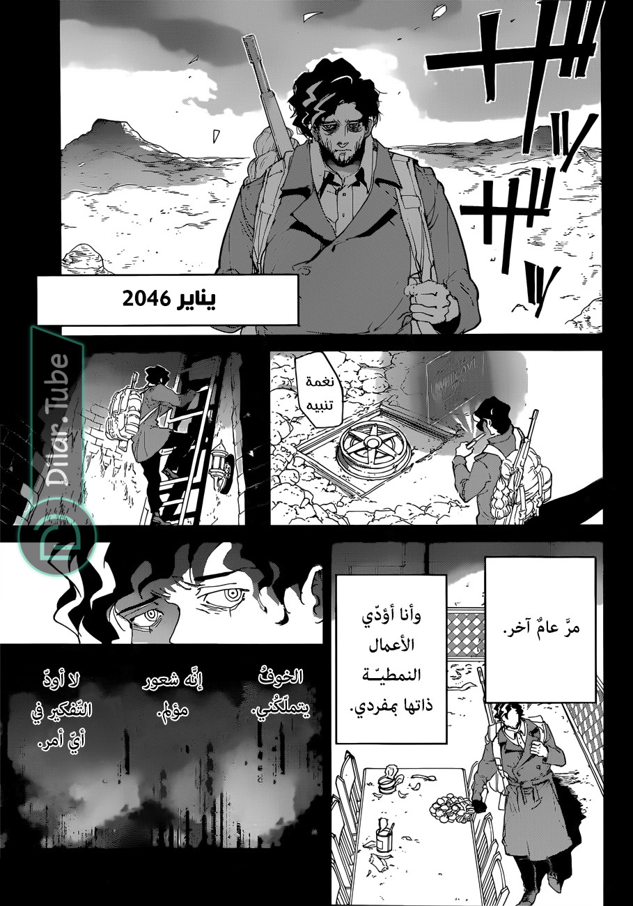 Read The Promised Neverland AR Manga Online