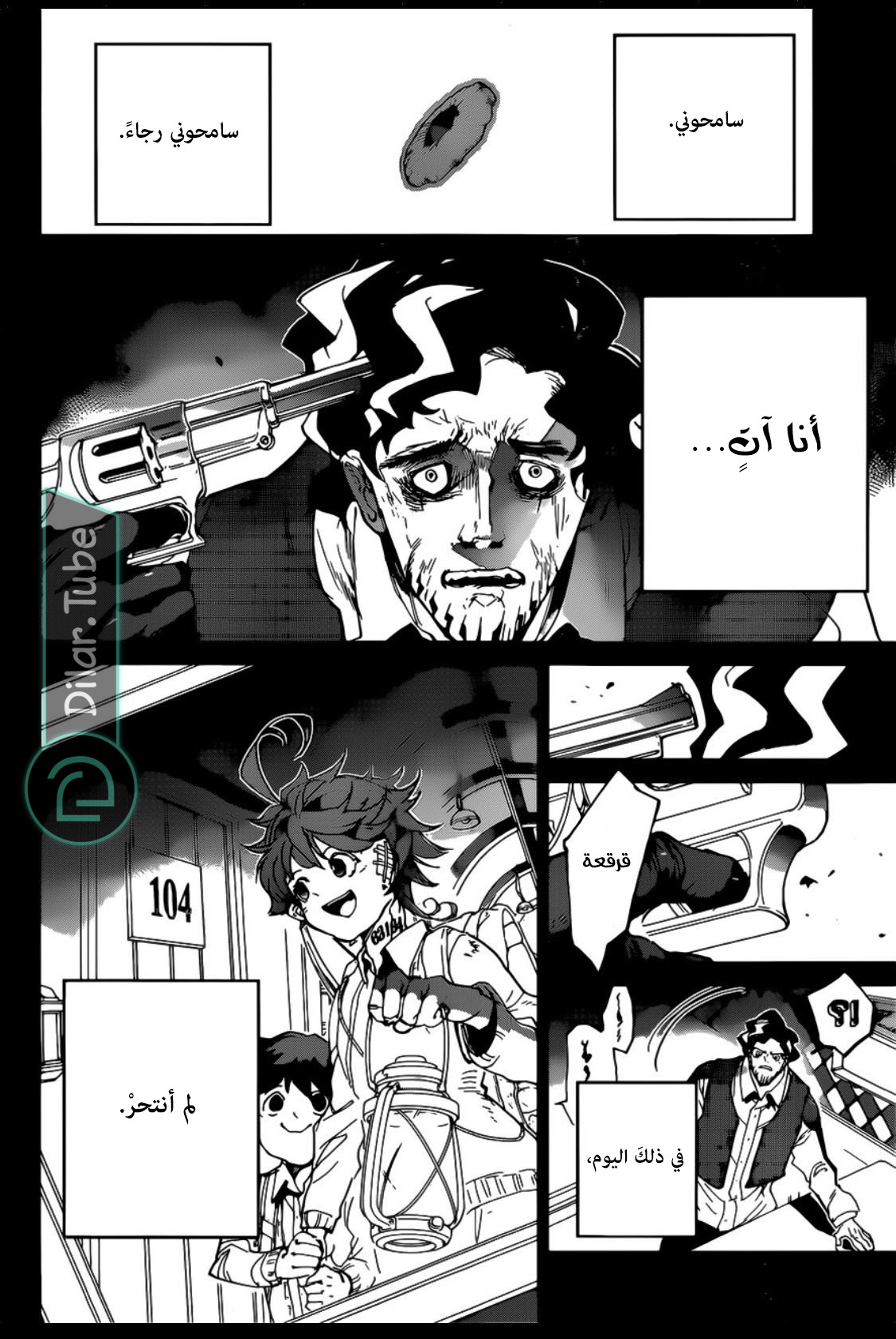Read The Promised Neverland AR Manga Online