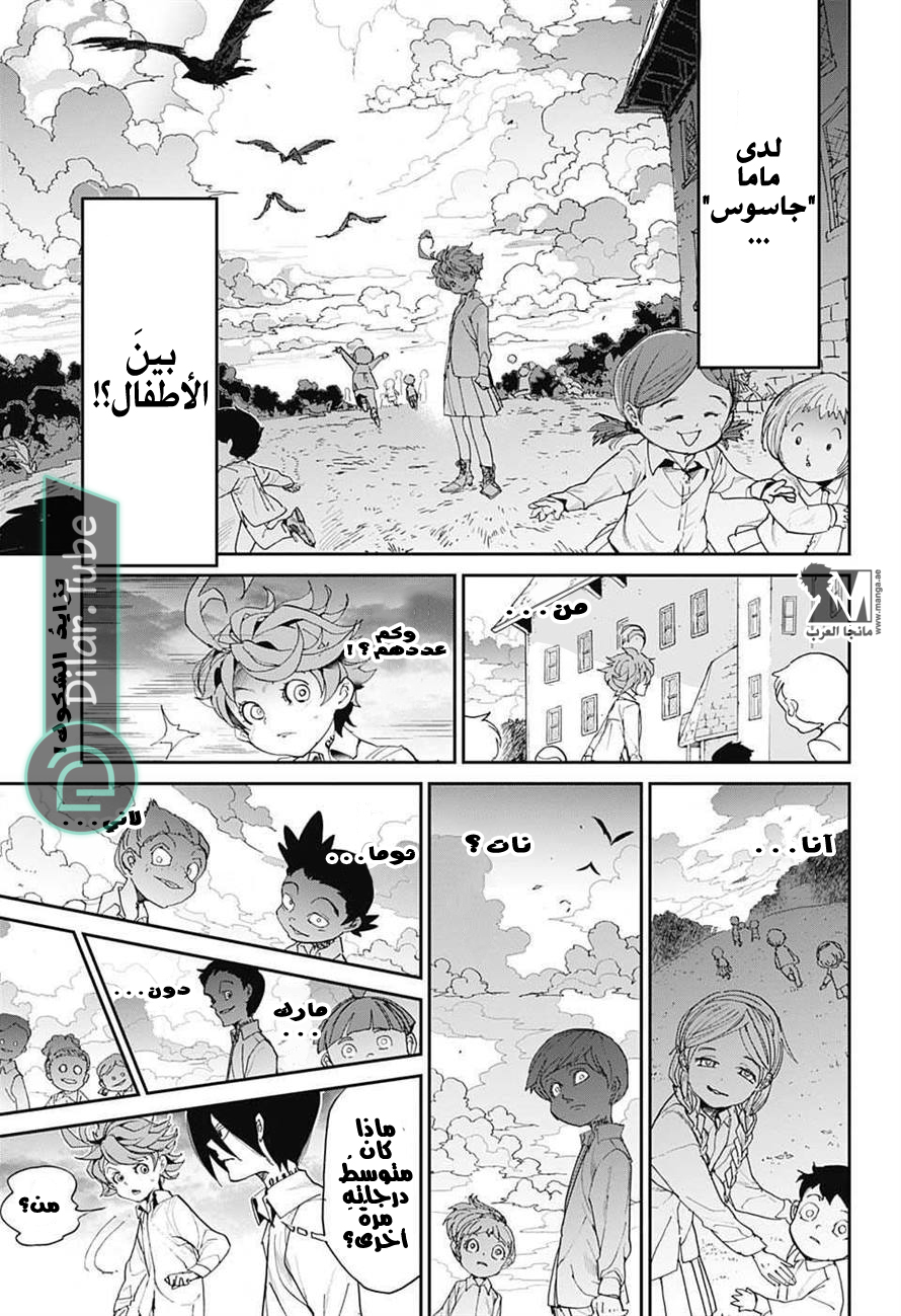Read The Promised Neverland AR Manga Online
