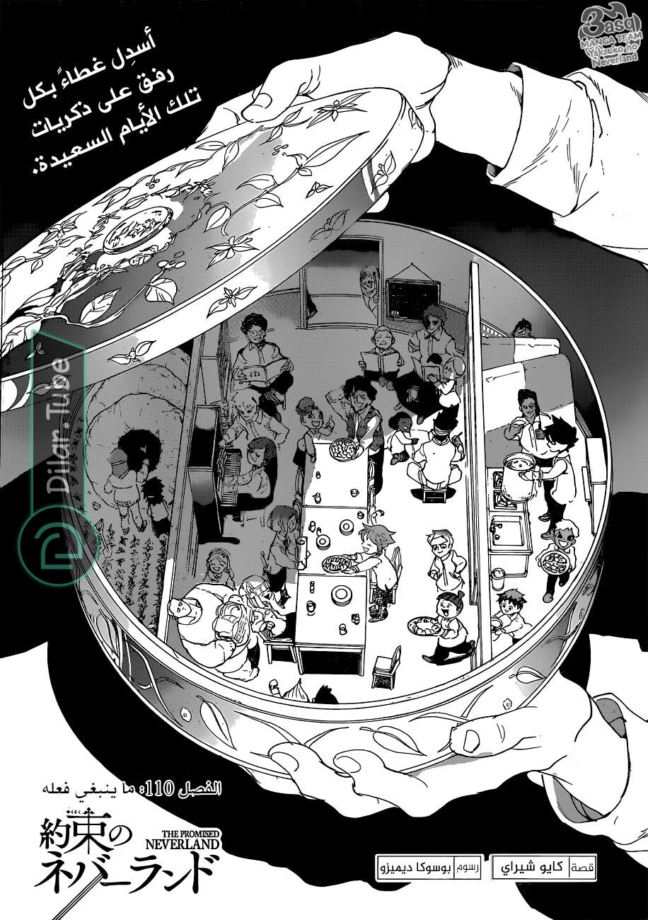 Read The Promised Neverland AR Manga Online
