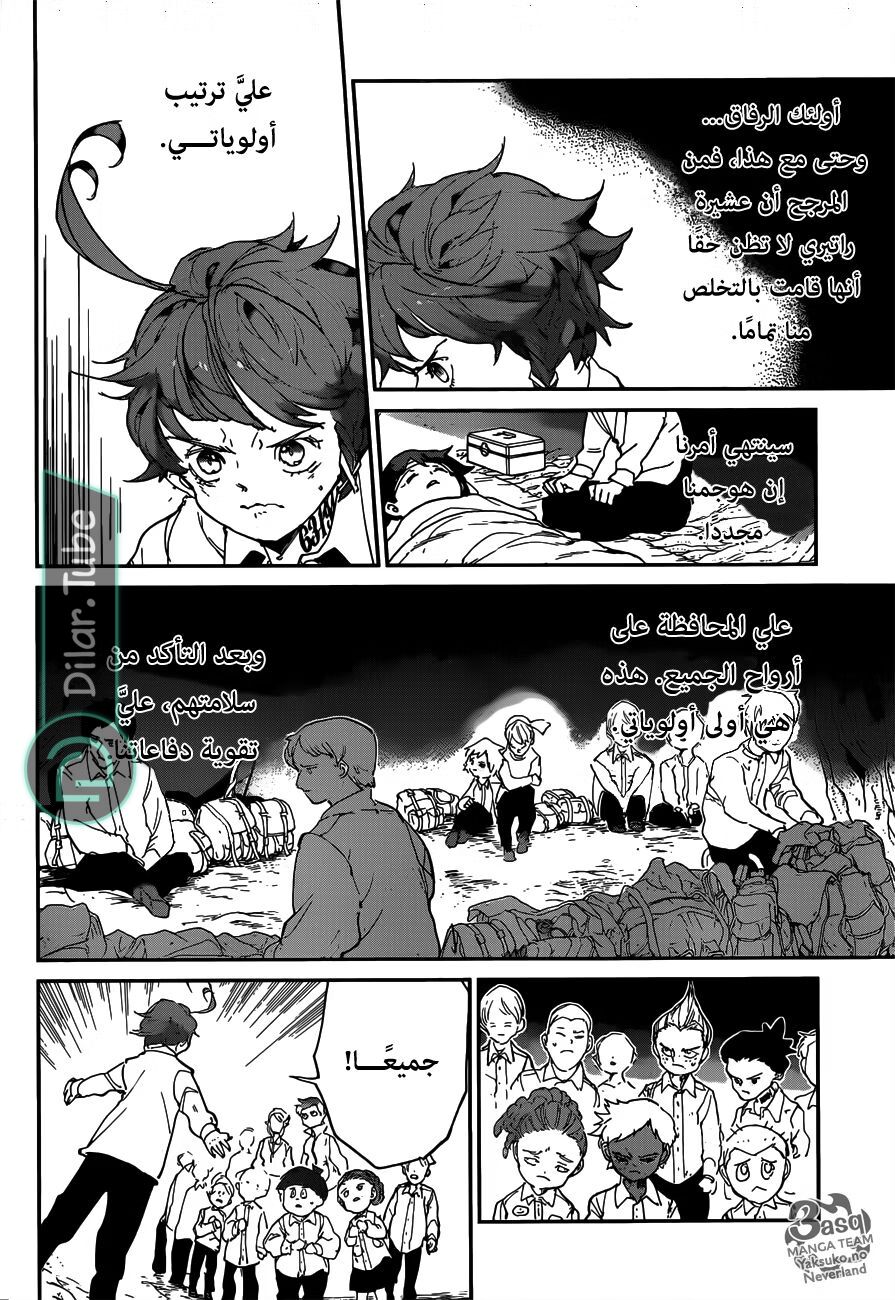 Read The Promised Neverland AR Manga Online