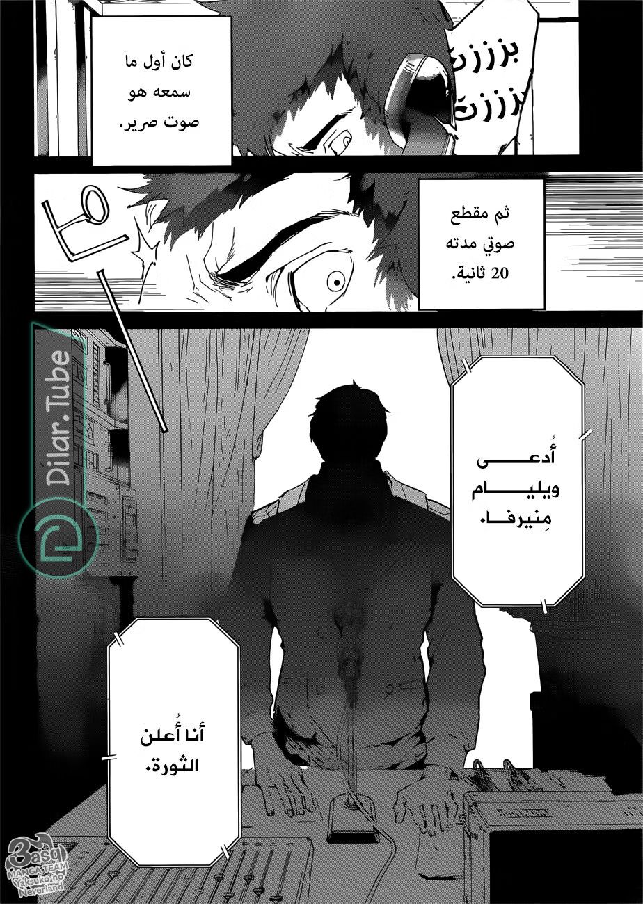 Read The Promised Neverland AR Manga Online