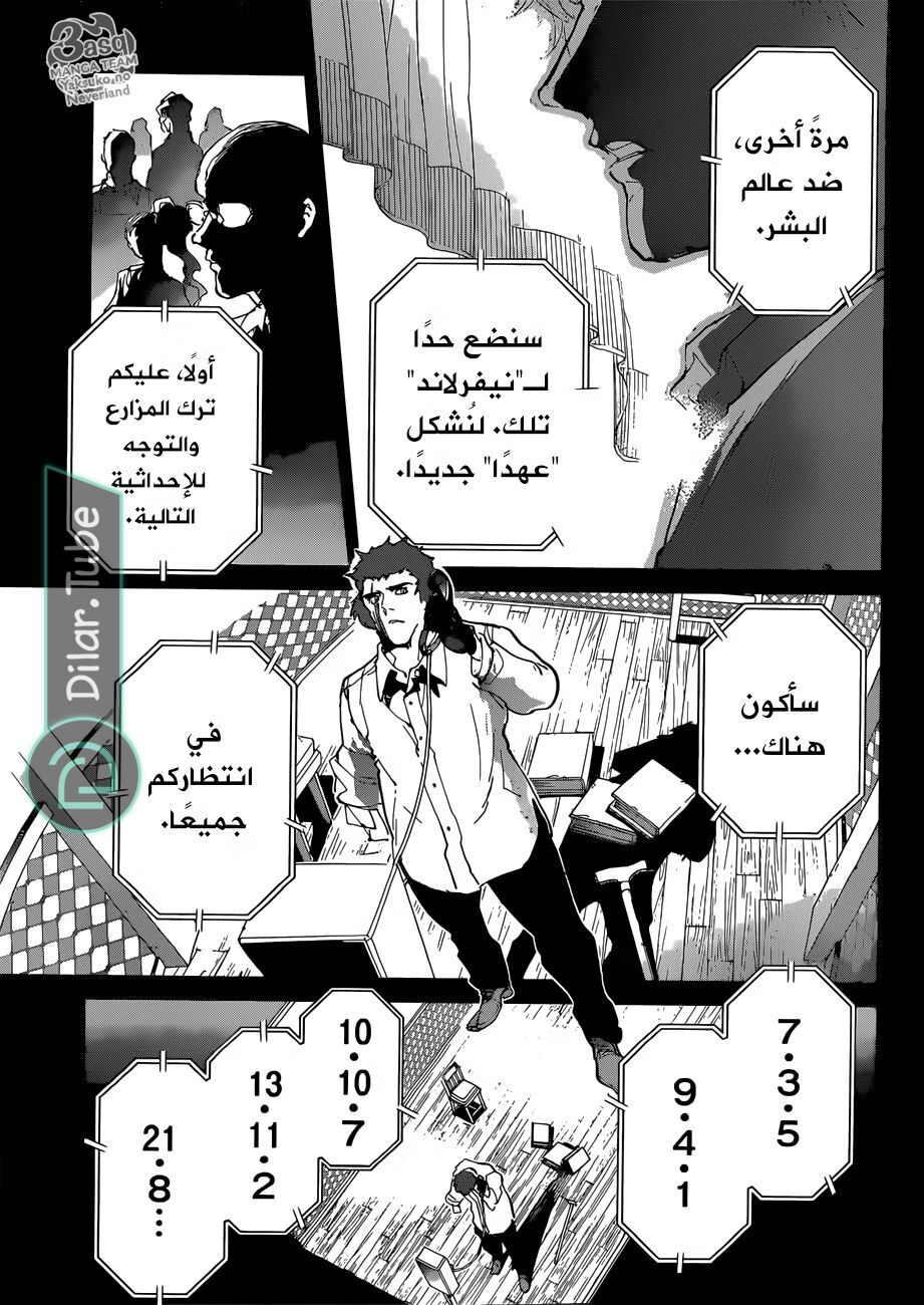 Read The Promised Neverland AR Manga Online