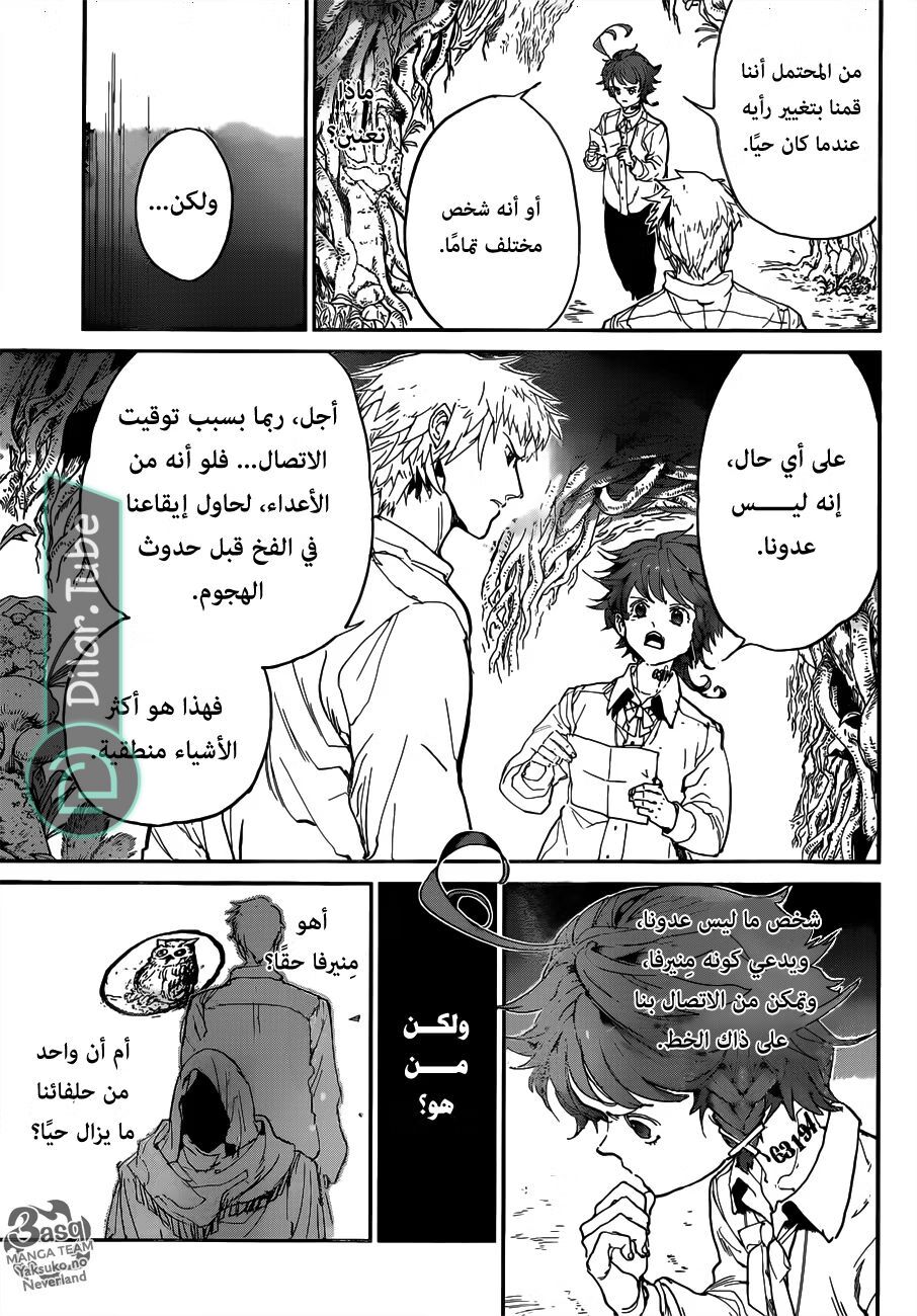 Read The Promised Neverland AR Manga Online