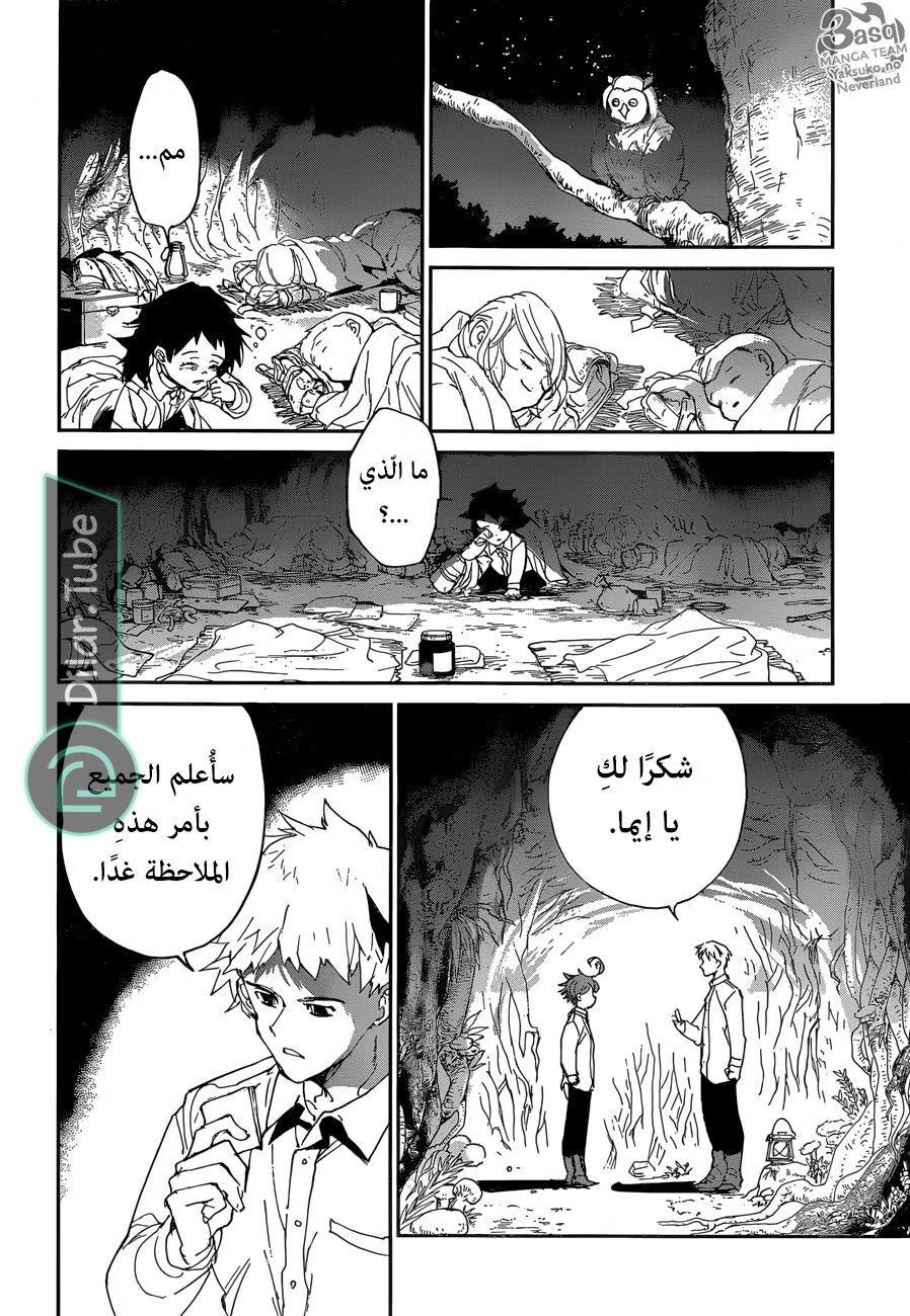 Read The Promised Neverland AR Manga Online