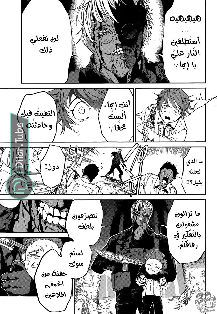 Read The Promised Neverland AR Manga Online