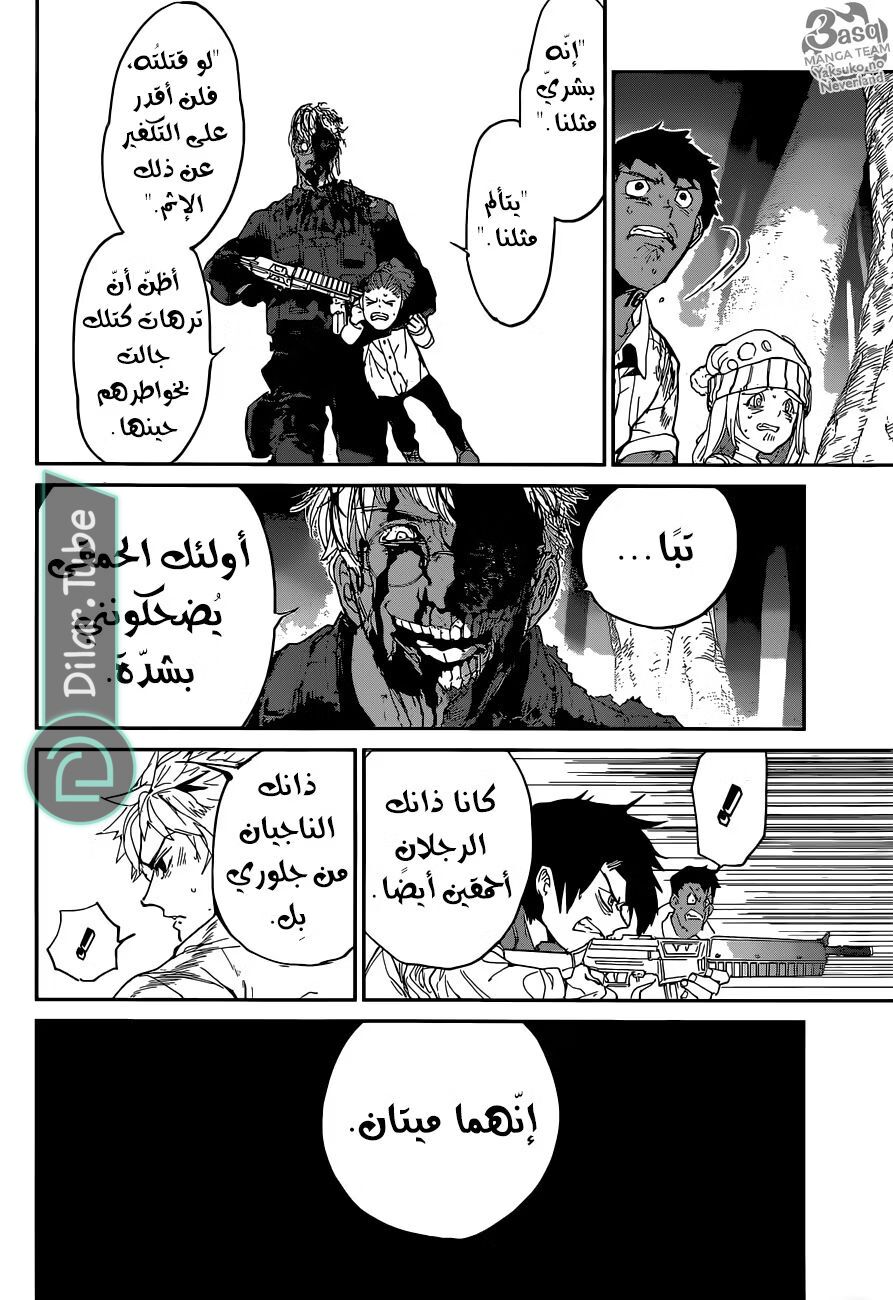 Read The Promised Neverland AR Manga Online