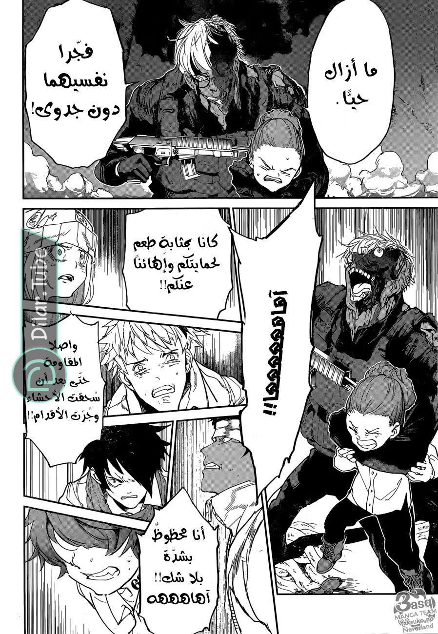 Read The Promised Neverland AR Manga Online