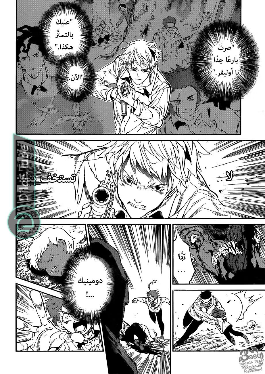 Read The Promised Neverland AR Manga Online