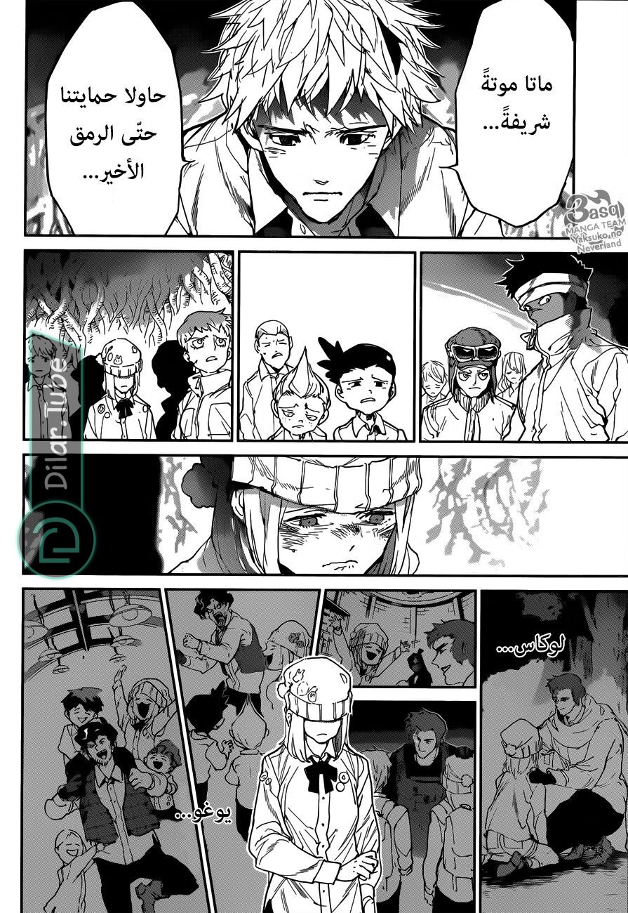 Read The Promised Neverland AR Manga Online