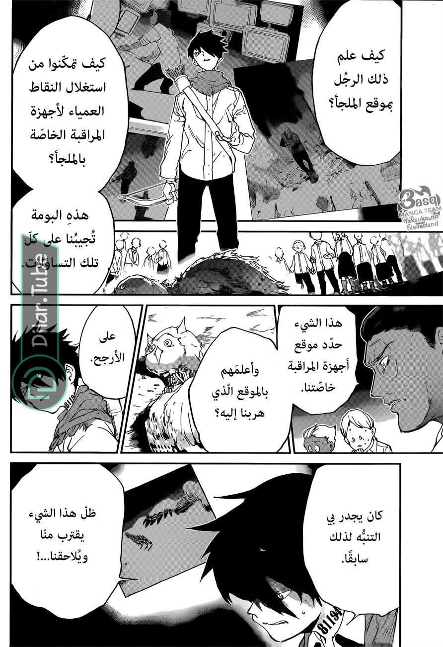 Read The Promised Neverland AR Manga Online