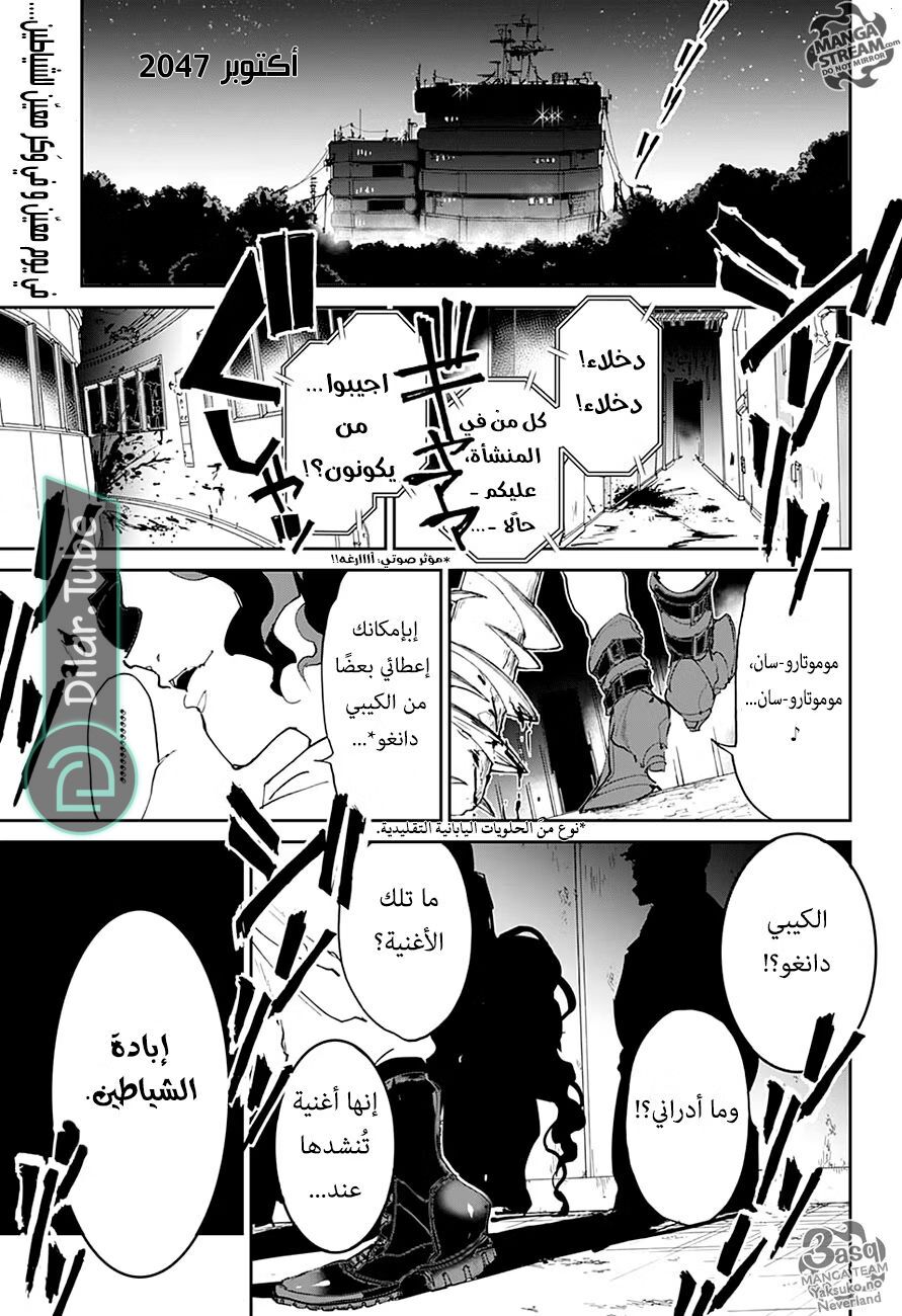Read The Promised Neverland AR Manga Online