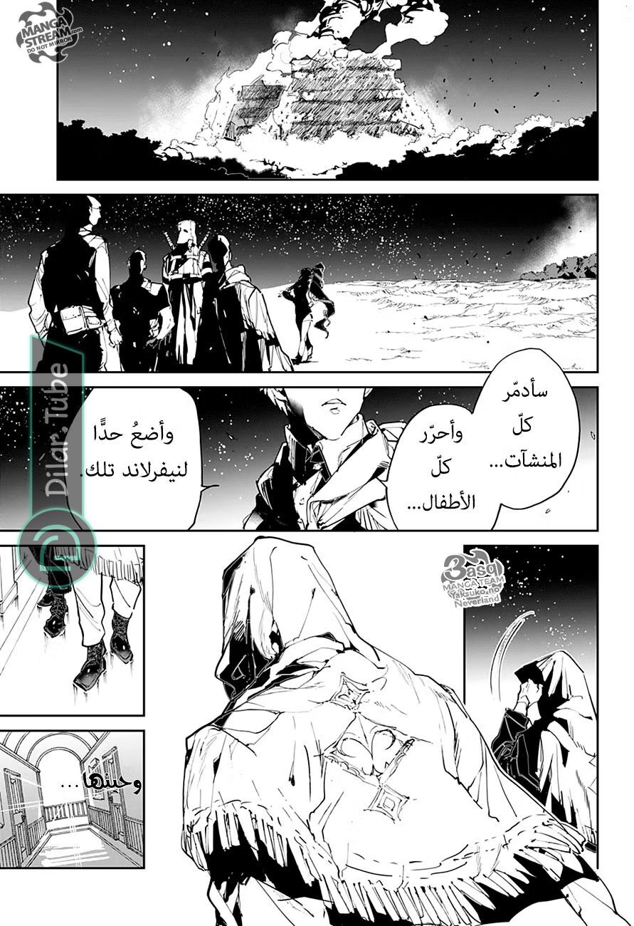Read The Promised Neverland AR Manga Online