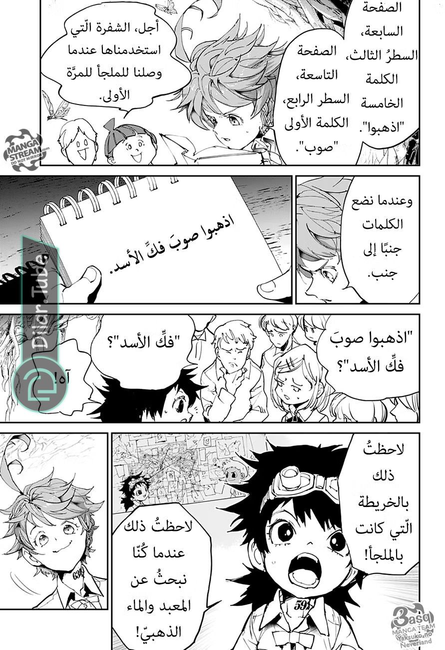 Read The Promised Neverland AR Manga Online