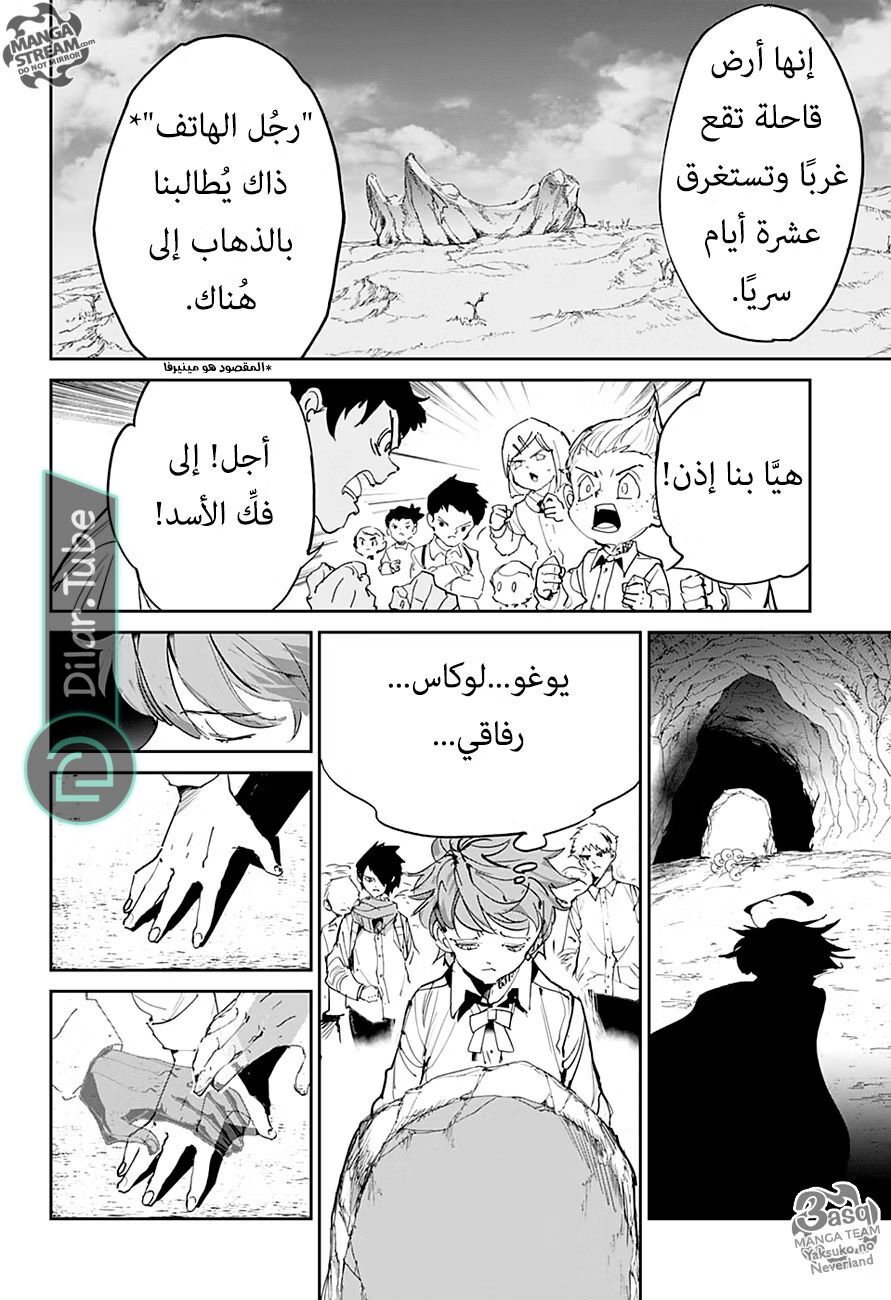 Read The Promised Neverland AR Manga Online