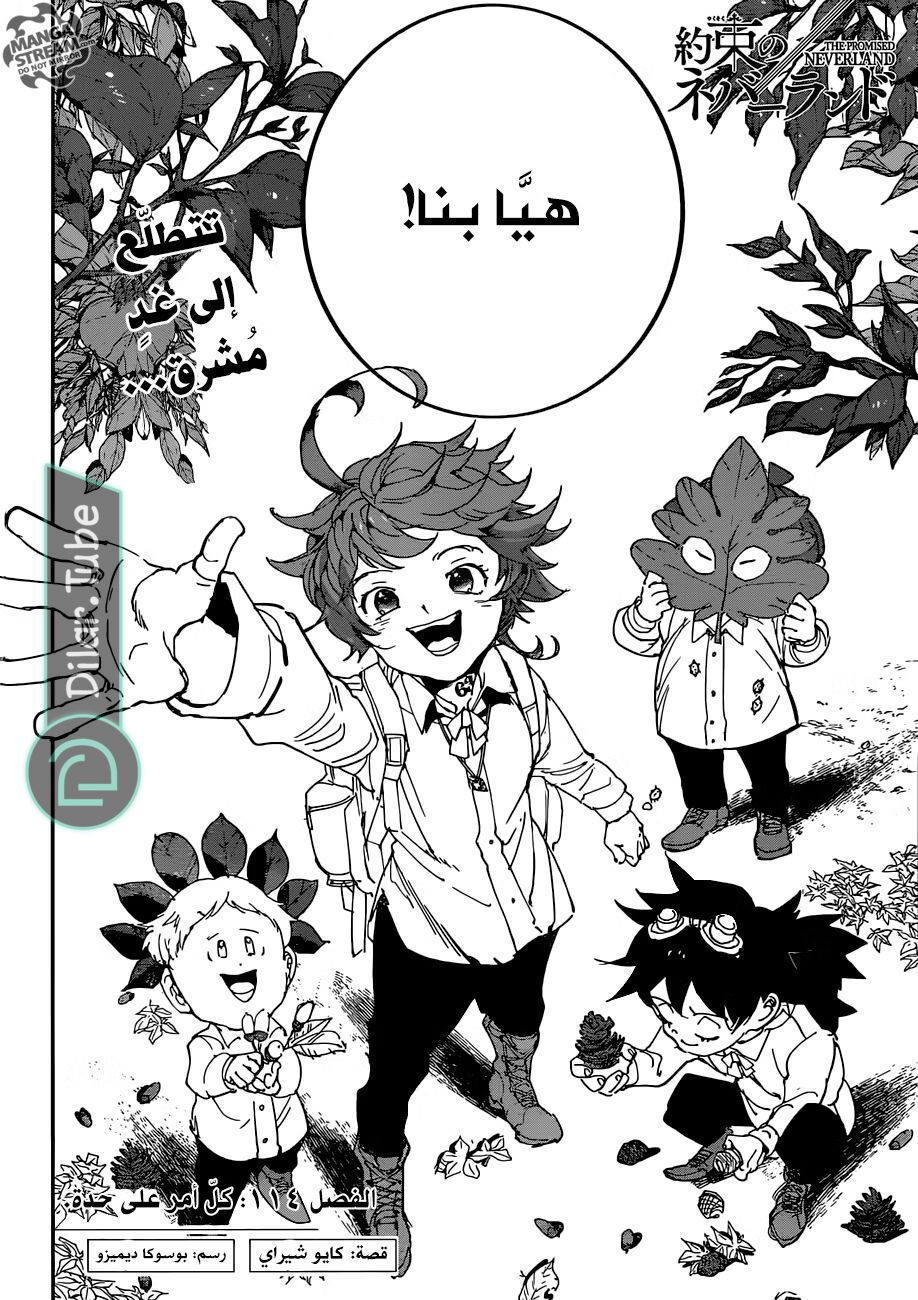 Read The Promised Neverland AR Manga Online