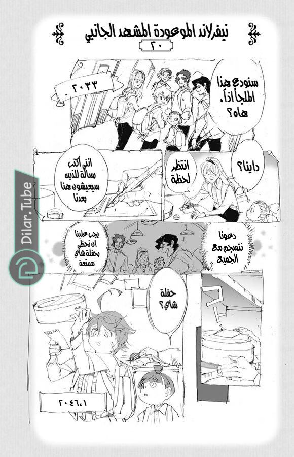 Read The Promised Neverland AR Manga Online