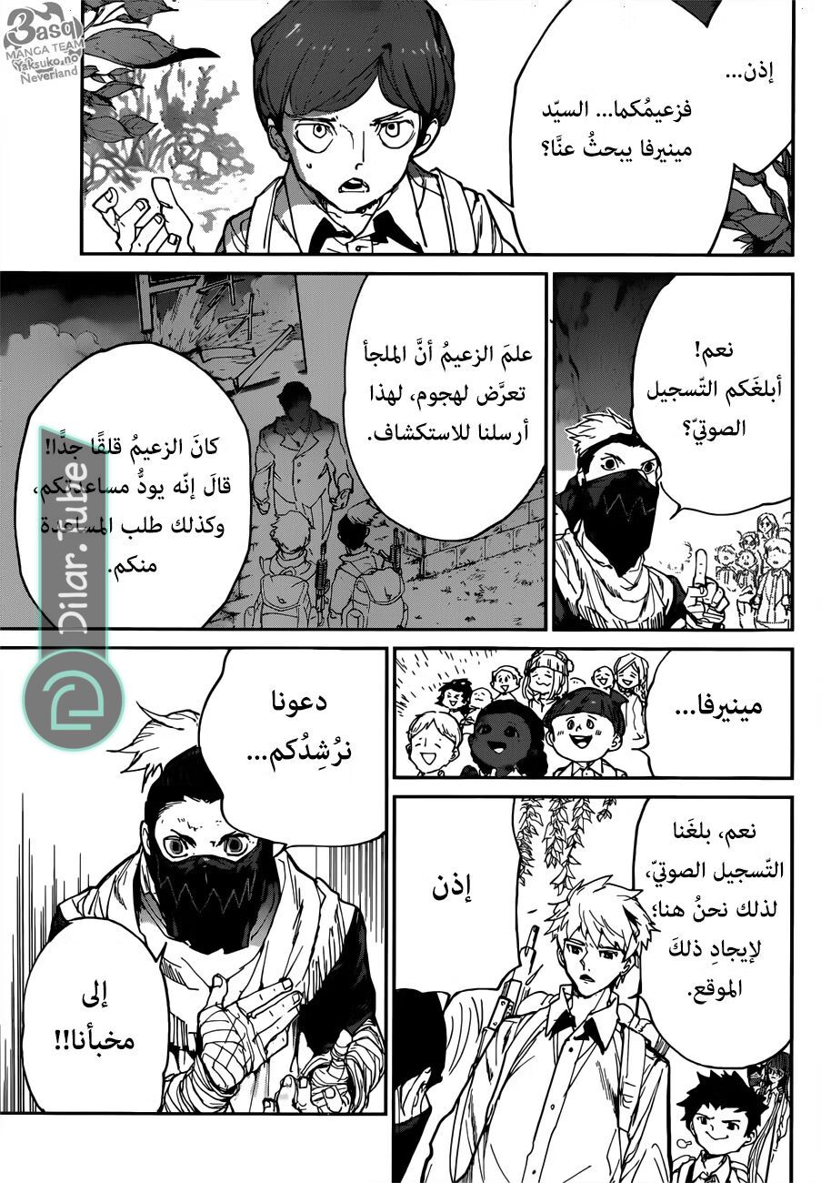 Read The Promised Neverland AR Manga Online