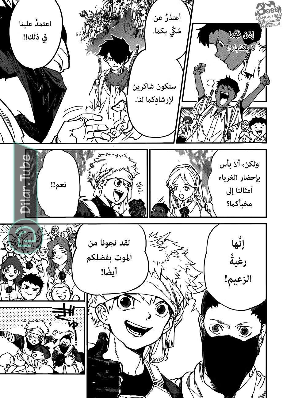 Read The Promised Neverland AR Manga Online