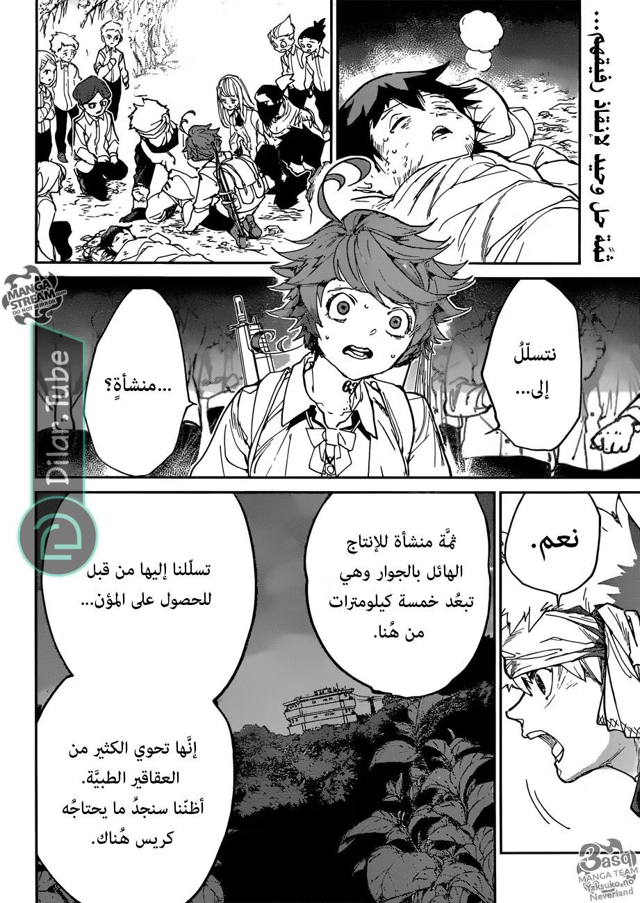 Read The Promised Neverland AR Manga Online